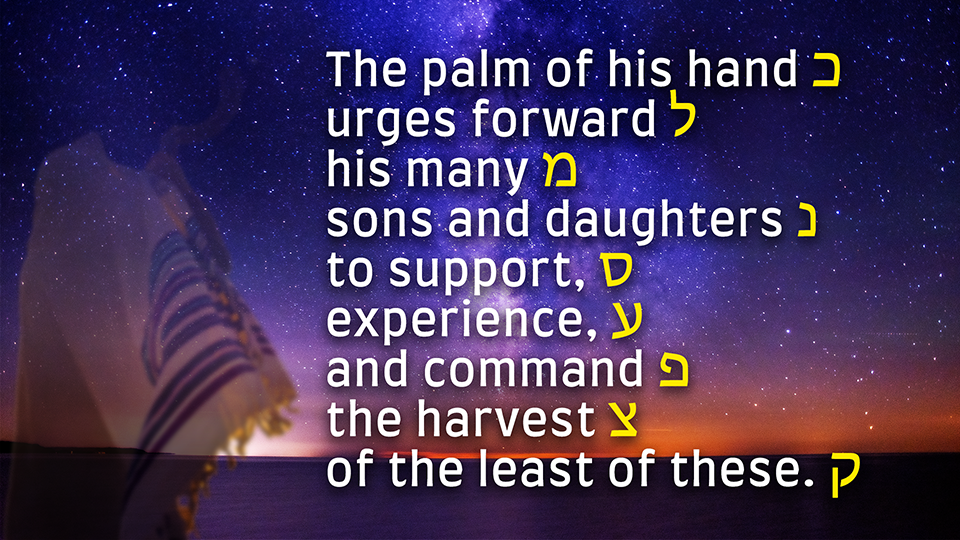 Hebrew sentence about God's hand guiding His children